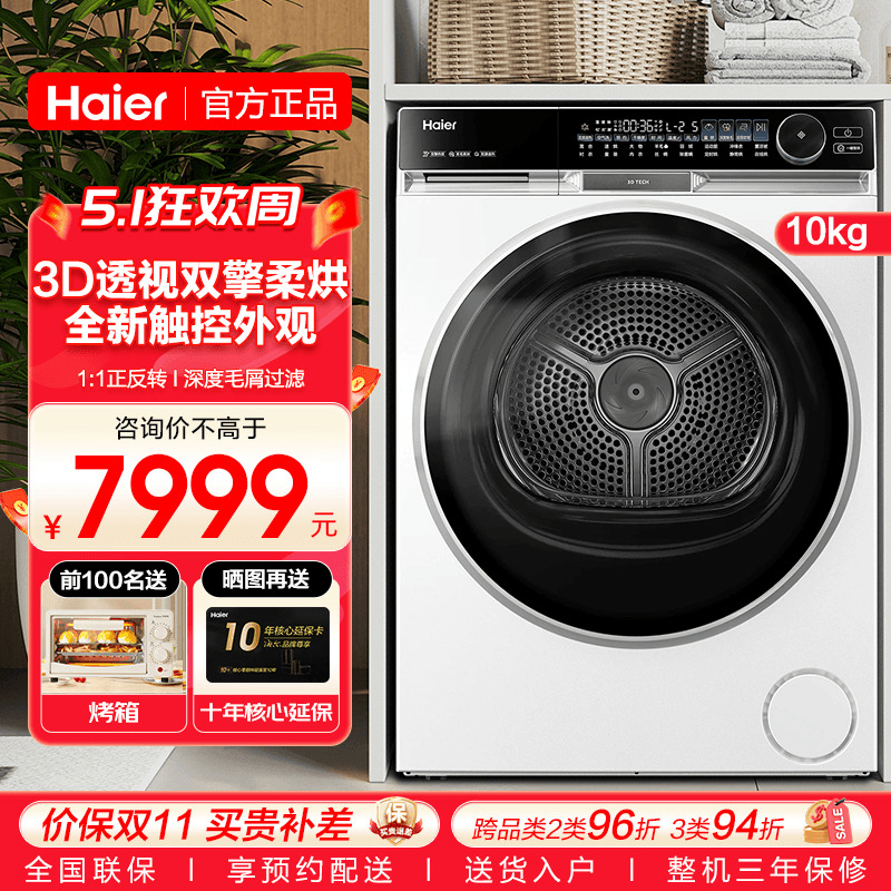 HGS100-F536WU1 10kgѩ [ʾX11]˫ȱúɻú·10kgͲ»5367999Ԫ