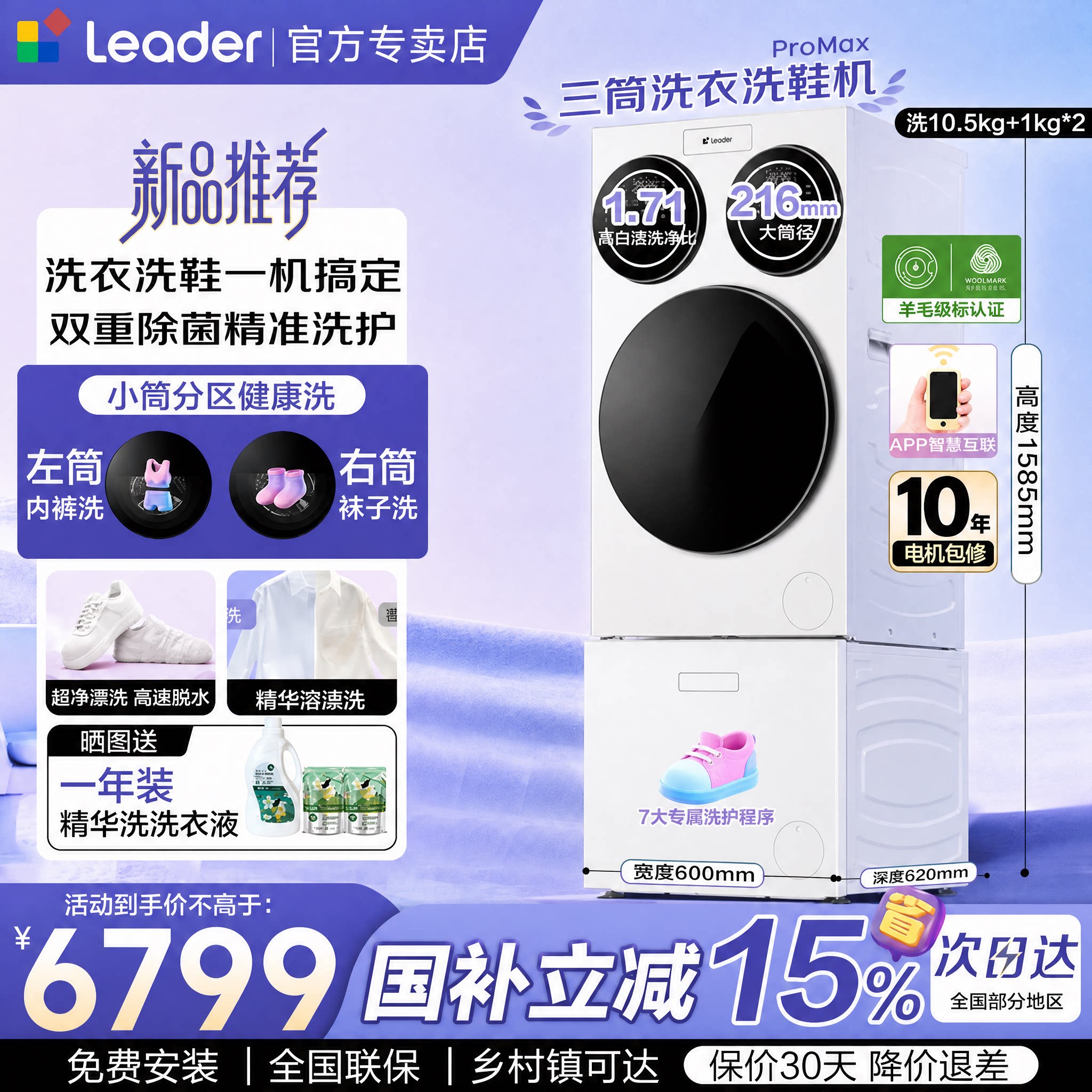 新品】海尔出品统帅三筒懒人洗衣机洗鞋机洗脱套装三桶滚筒ProMax