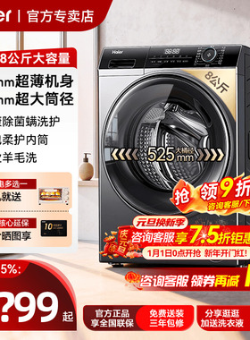 海尔超薄滚筒洗衣机40cm纤薄款8/10/11kg全自动小户型家用mate33s