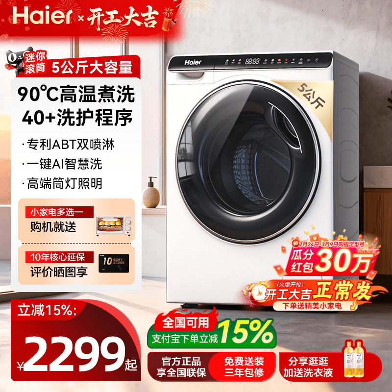 ������Ͳϴ�»�5����Ӥ������ȫ�Զ�С�Ͷ�ͯ��������808��ɫ�ٷ� XQB50-B378 5kg��˪��