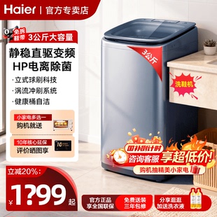 神器HQ1 机波轮家用全自动小型懒人刷鞋 TB378 海尔洗鞋 立减20%