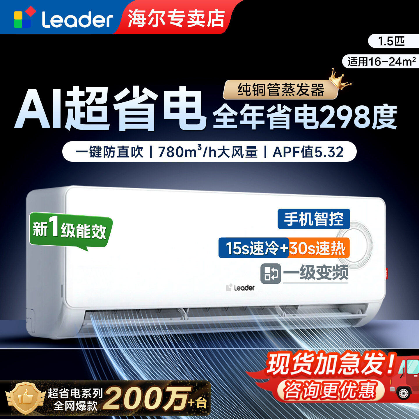 【26年新品】 统帅空调海尔智家大1.5匹挂机一级能效冷暖家用空调