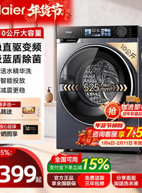 Haier/海尔 XQG100-BE37E