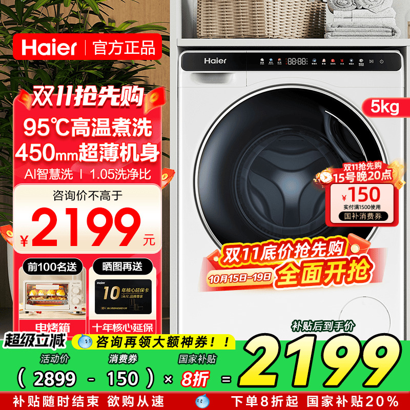 海尔婴儿迷你小型滚筒洗衣机宝宝