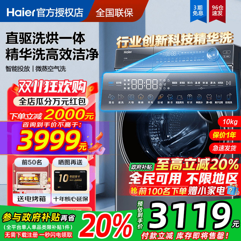 ������Ϫ376��Ͳϴ�»���������ϴֱ��10kg����ȫ�Զ�ϴ��һ��368 G100368HBD14LSU1 10kg��ҹ��