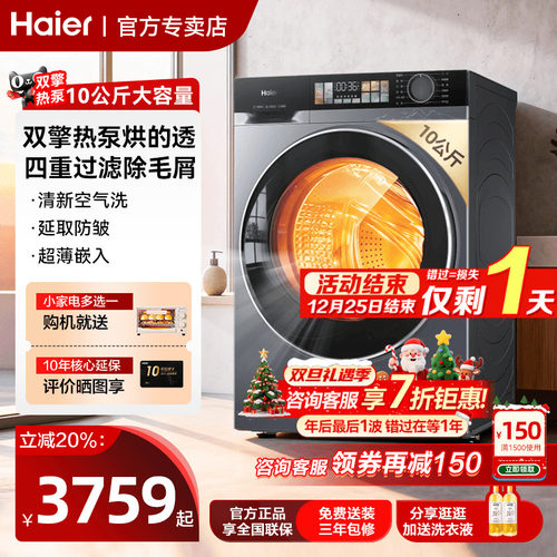 Haier/海尔 GA100-S37E