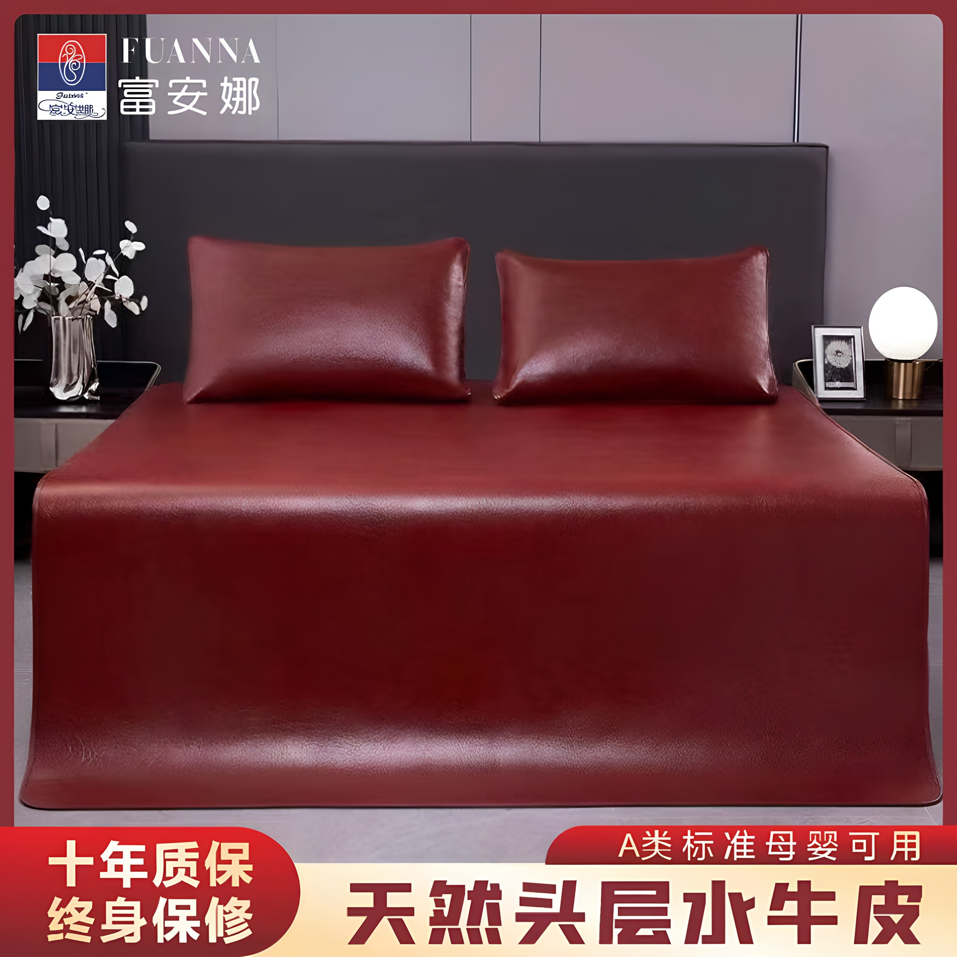 富安娜家纺牛皮凉席头层水牛皮席1.5米1.8米真皮加厚单双人三件套