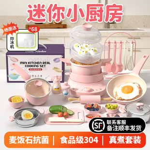 迷你小厨房真煮全套真实版可做饭食品级厨具套装女孩子的生日礼物