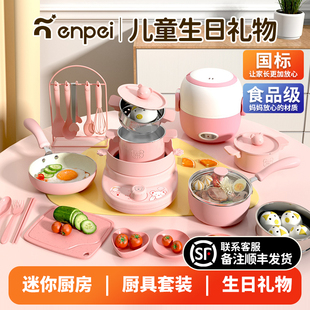 女孩的生日礼物迷你小厨房真煮全套真实版做饭教具食品级厨具套装