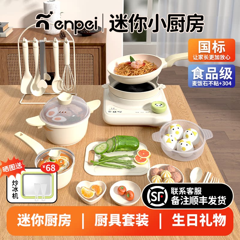 迷你小厨房真煮全套真实版做饭厨具套装麦饭石生日过家家炒菜烹饪