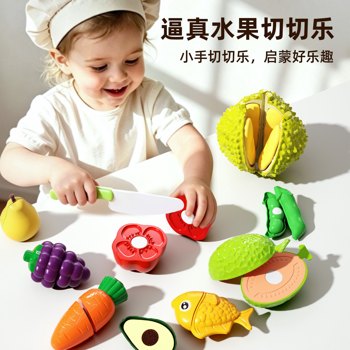 儿童婴儿水果切切乐玩具1到3岁宝宝仿真果蔬蔬菜宝宝食品级可啃咬 - 实物图