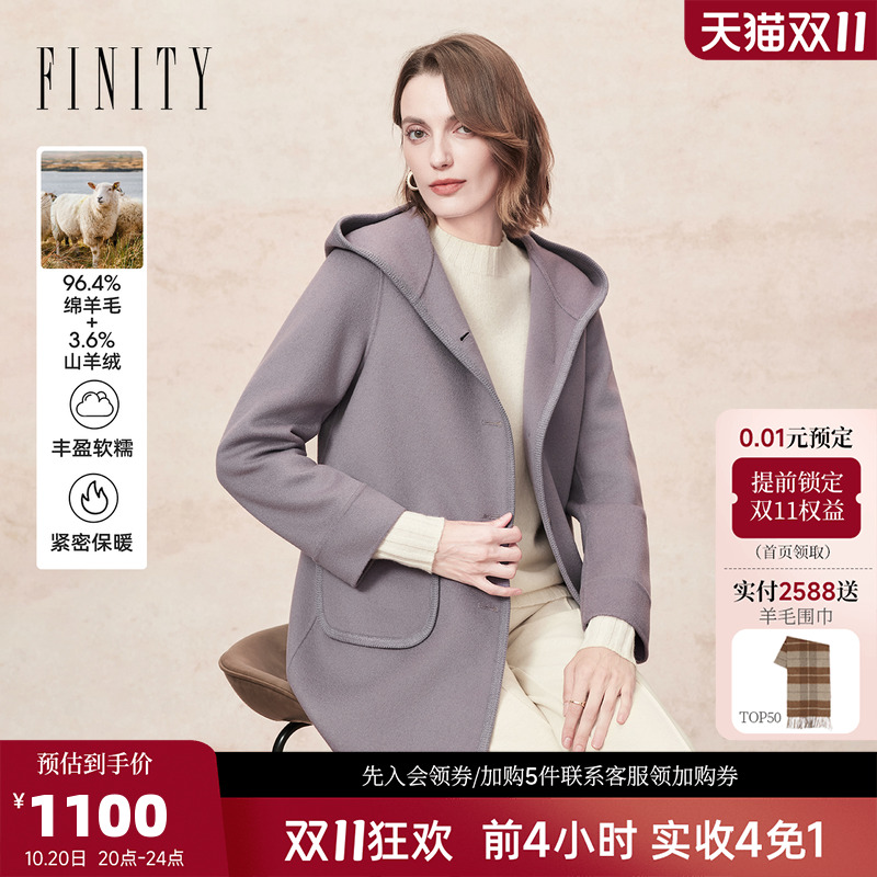 【羊毛羊绒】FINITY菲妮迪灰紫羊毛大衣2025冬季新款连帽毛呢外套