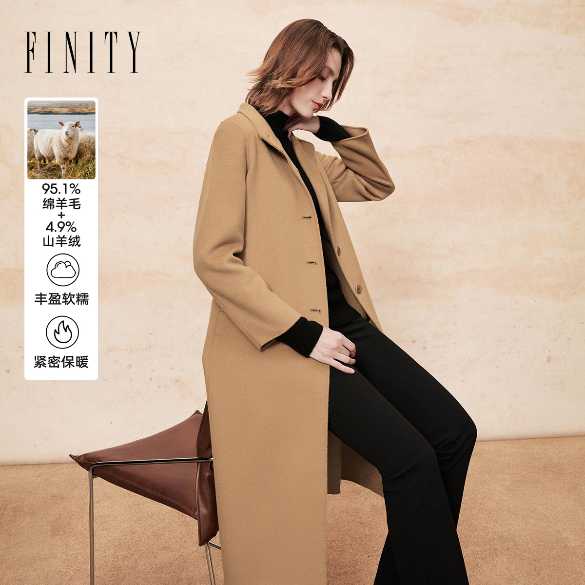 FINITY菲妮迪立领驼色长款羊毛大衣女2025年冬季新款直筒毛呢外套