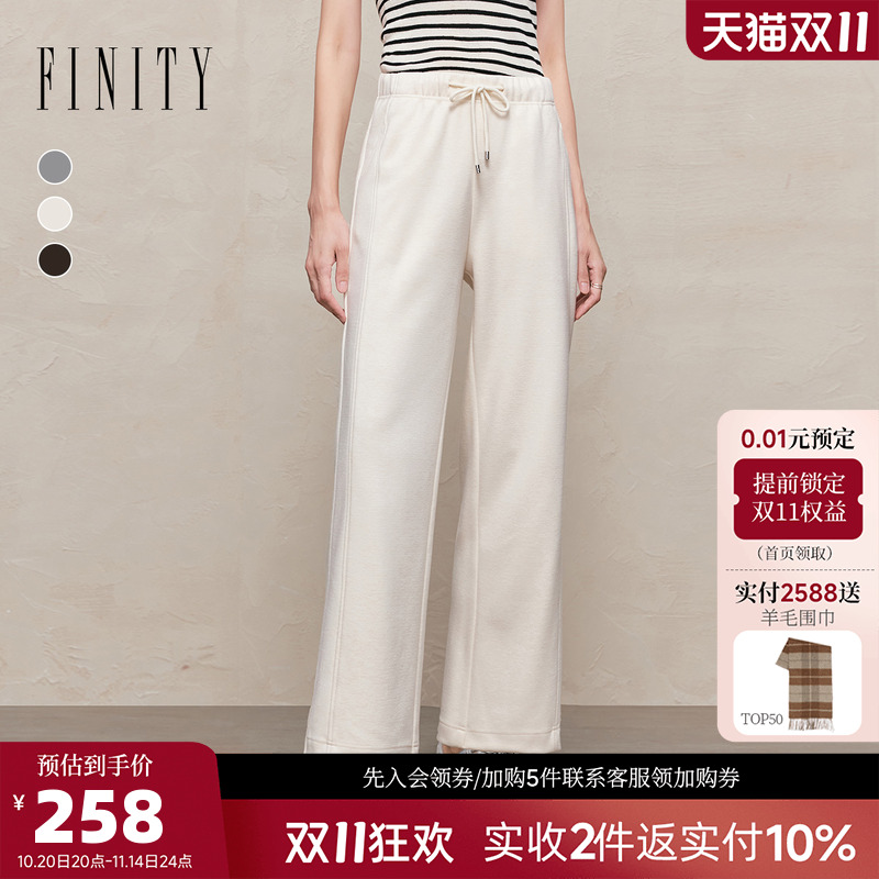 FINITY菲妮迪醋纤羊毛空气感卫裤休闲裤女2025年秋季新款直筒长裤