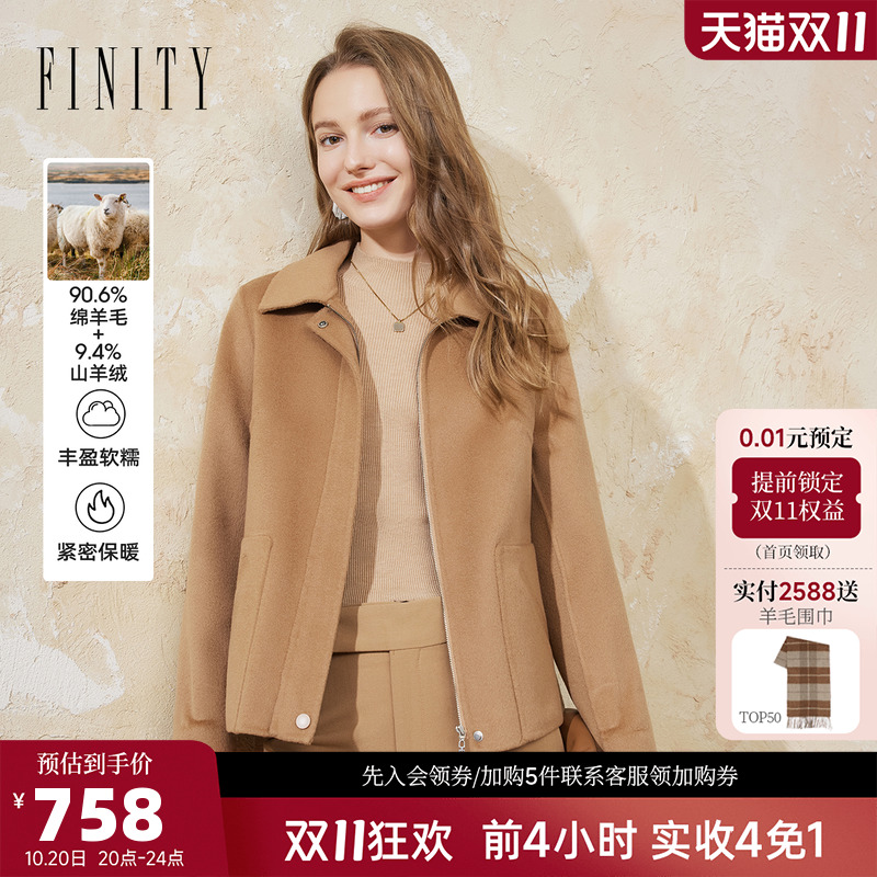 【羊绒系列】FINITY菲妮迪毛呢外套女2024年冬季新款羊毛短款夹克