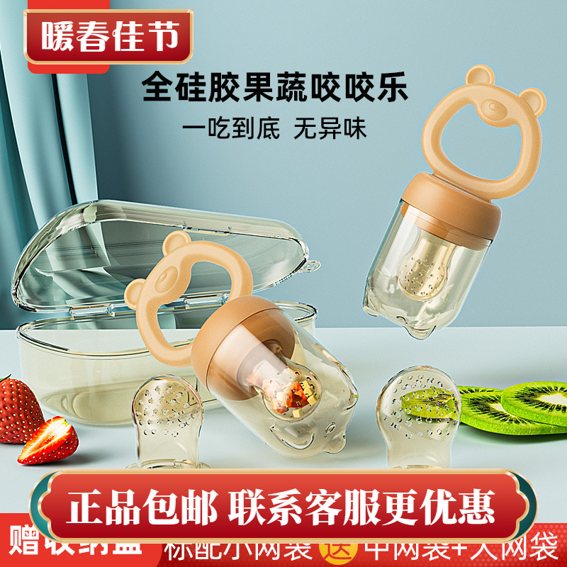 贝因爱果蔬训练器婴儿全硅