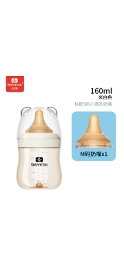 PPSU底部回气贝因爱5cm宽口新生儿奶瓶宝宝防胀气0-6个月160ml