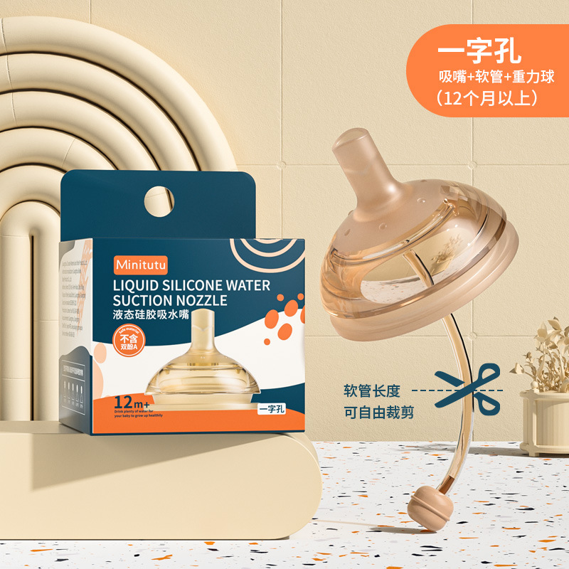 minitutu特宽口纳米银奶嘴吸水嘴适配6.0cm配件奶嘴吸嘴