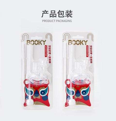 布奇BOOKY吸水嘴鸭嘴转换器奶瓶配件宽口径奶瓶通用吸管组带重力