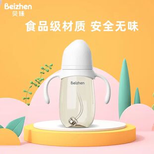 贝臻米粒系列宽口径PPSU奶瓶 PPSU奶瓶330ML白色配L码奶嘴
