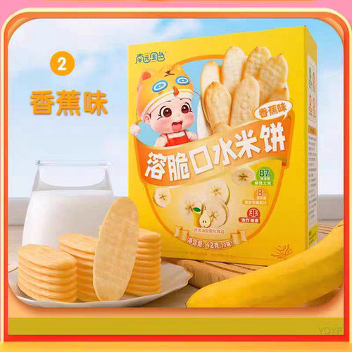 南园国色口水米饼42g小零食饼干米饼磨牙棒饼干小零食米饼10袋