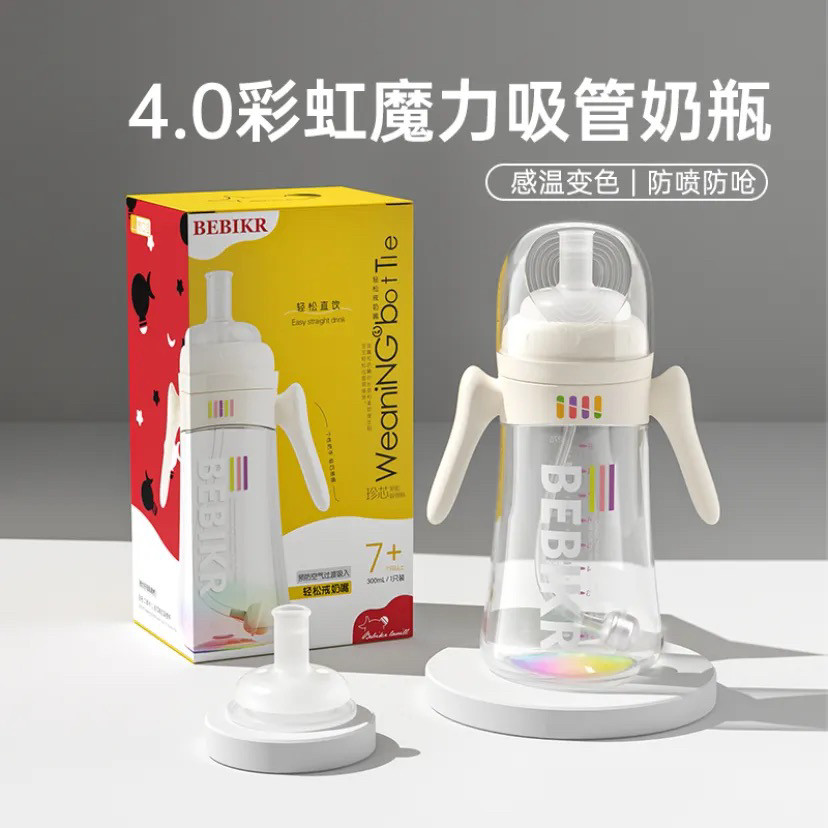【彩虹学饮杯】-婴儿宝宝吸管杯儿童水杯宽口径防呛防胀气奶瓶杯,婴童用品,奶瓶,淘宝优惠券,粉丝福利购,淘宝优惠卷