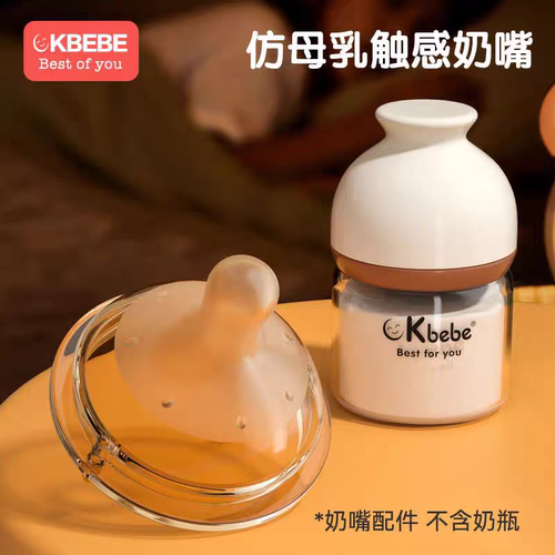 CKbebe奶瓶新生婴儿防胀气玻璃奶瓶初生宝宝专用0-3-6个月喝水瓶