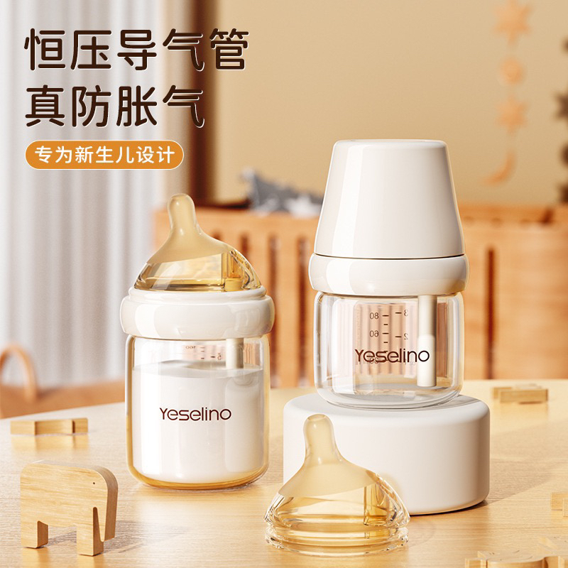 新生婴儿奶瓶0-6个月恒压导气管真防胀气防吐奶玻璃奶瓶80/160ml