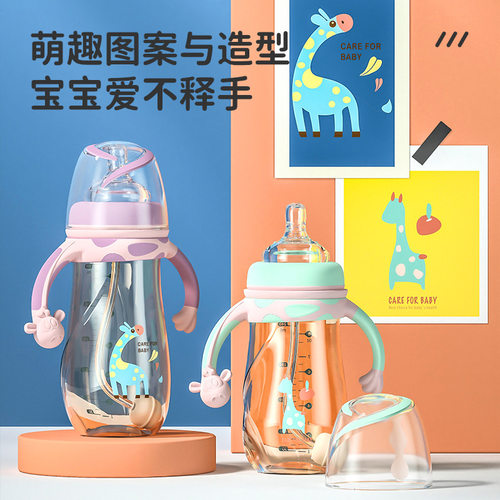 宽口径PSU奶瓶防胀气呛鸭