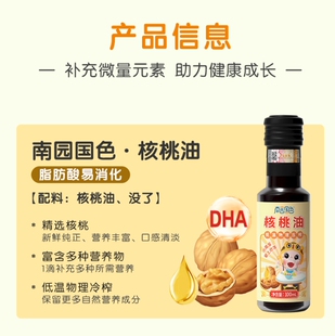 南园国色核桃油亚麻籽油橄榄油牛油果油dha热炒食用油100ml