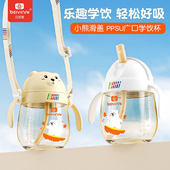 贝因爱滑盖PPSU水杯儿童熊头吸管杯防摔吸嘴学饮杯学生喝水300ml