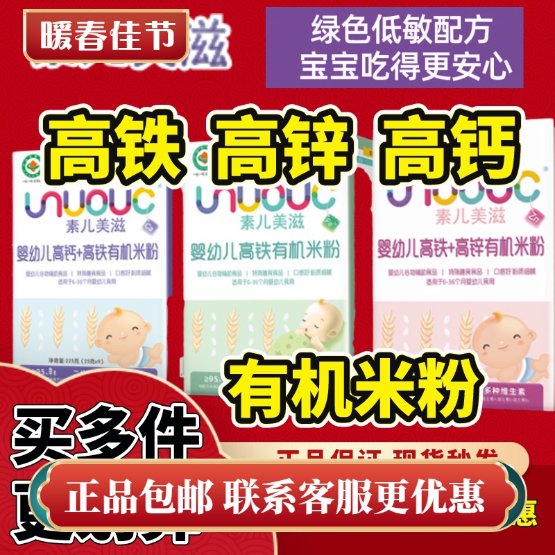 素儿美滋婴幼素儿美滋婴幼