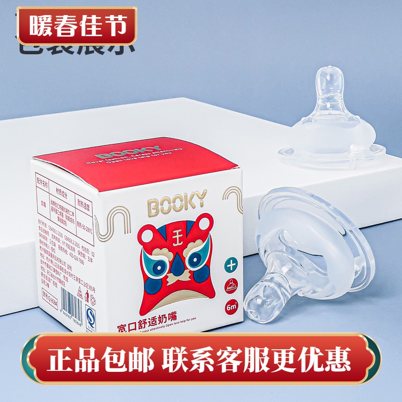 贝因爱奶嘴L码十码单个装配件奶瓶