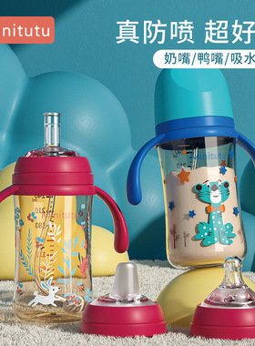 Minintutu宽口炫彩纳米PP奶学饮杯吸水杯鸭嘴杯一瓶三用奶嘴鸭嘴