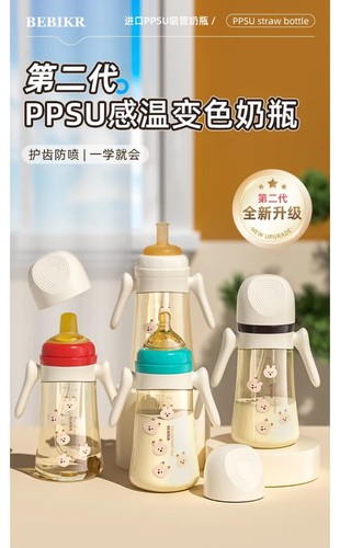 PP S U材质贝思卡儿儿童奶瓶一瓶三用宝宝喝水喝奶带手柄吸管杯