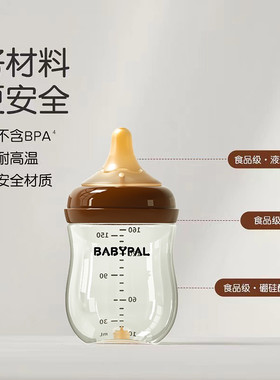 【BABYPAL】新生儿宽口径底部回气奶瓶正品晶钻玻璃奶瓶硅胶奶嘴