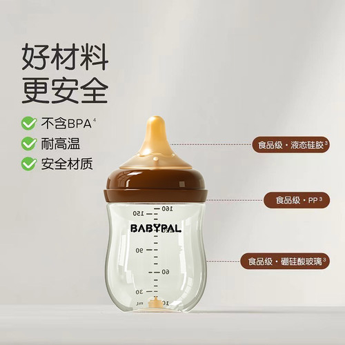 【BABYPAL】新生儿宽口径底部回气奶瓶正品晶钻玻璃奶瓶硅胶奶嘴