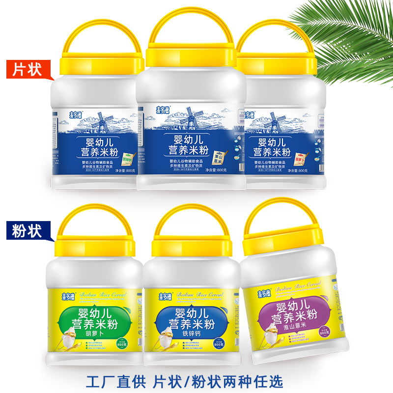 麦多滋婴儿营养米粉,铁锌钙,胡萝卜,淮山,宝宝辅食800克大桶