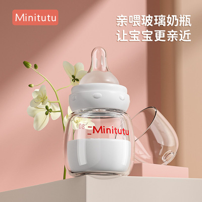 Minitutu新生儿专用奶瓶标口80ml奶瓶婴儿宝宝防胀气防呛玻璃奶瓶