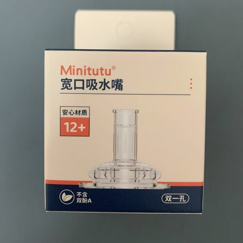 配件MiniTutu奶瓶9个月以上一岁宝宝吸管杯学饮杯直饮杯防摔水杯