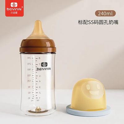 贝因爱新生婴儿玻璃奶瓶宽口径防胀气硅胶奶嘴160ml240ml