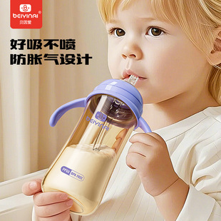 贝因爱宽口PPSU奶瓶婴儿吸管杯喝水学饮杯奶嘴吸嘴鸭嘴三用240ml