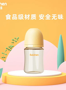 爱婴岛优婴贝臻米哆系列宽口径PPSU奶瓶180ML绿色