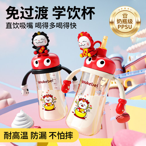 优可倍PPSU儿童奶一岁以上三用直饮杯大吸管喝水喝奶吸嘴杯300ml