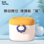包邮 优幼便捷外出奶粉盒 洛克黄正品