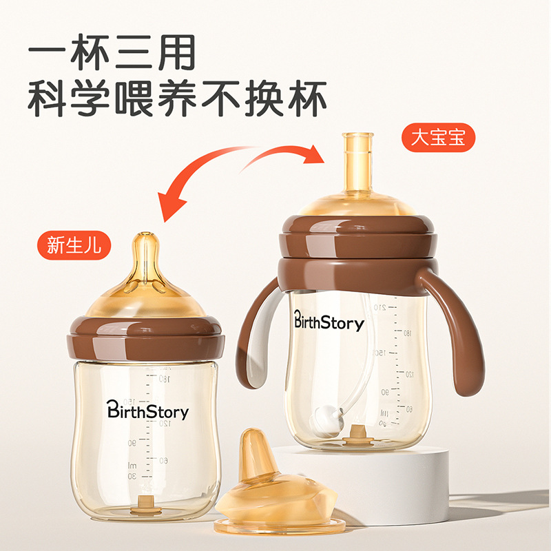 良品物語嬰兒奶瓶防脹氣寬口徑寶寶學飲杯兒童一杯三用鴨嘴吸管杯