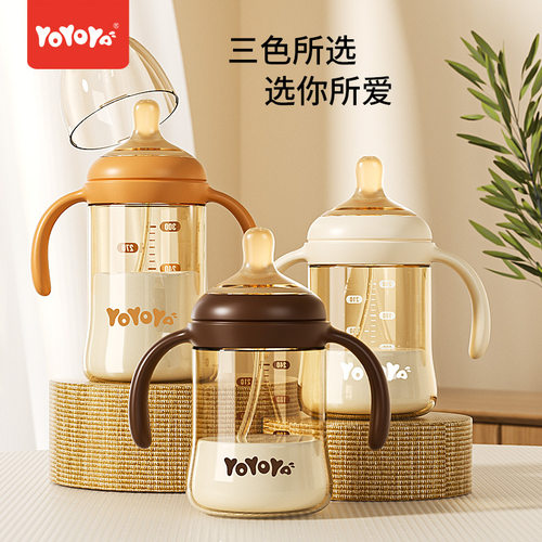 咬咬鸭yoyoya婴儿ppsu奶瓶63mm超宽口宝宝吸管杯水杯240ml300ml