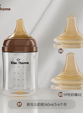 kisshome新生儿专用玻璃奶防胀气硅胶奶嘴玻璃奶瓶奶嘴160ml