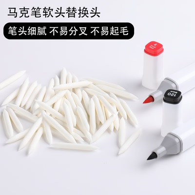画室推荐塔奇羊马克笔笔头纤维