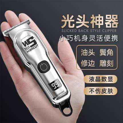 伍尚理发器电推剪剃光头专用神器发廊自己剃发油头雕刻推子刮胡刀